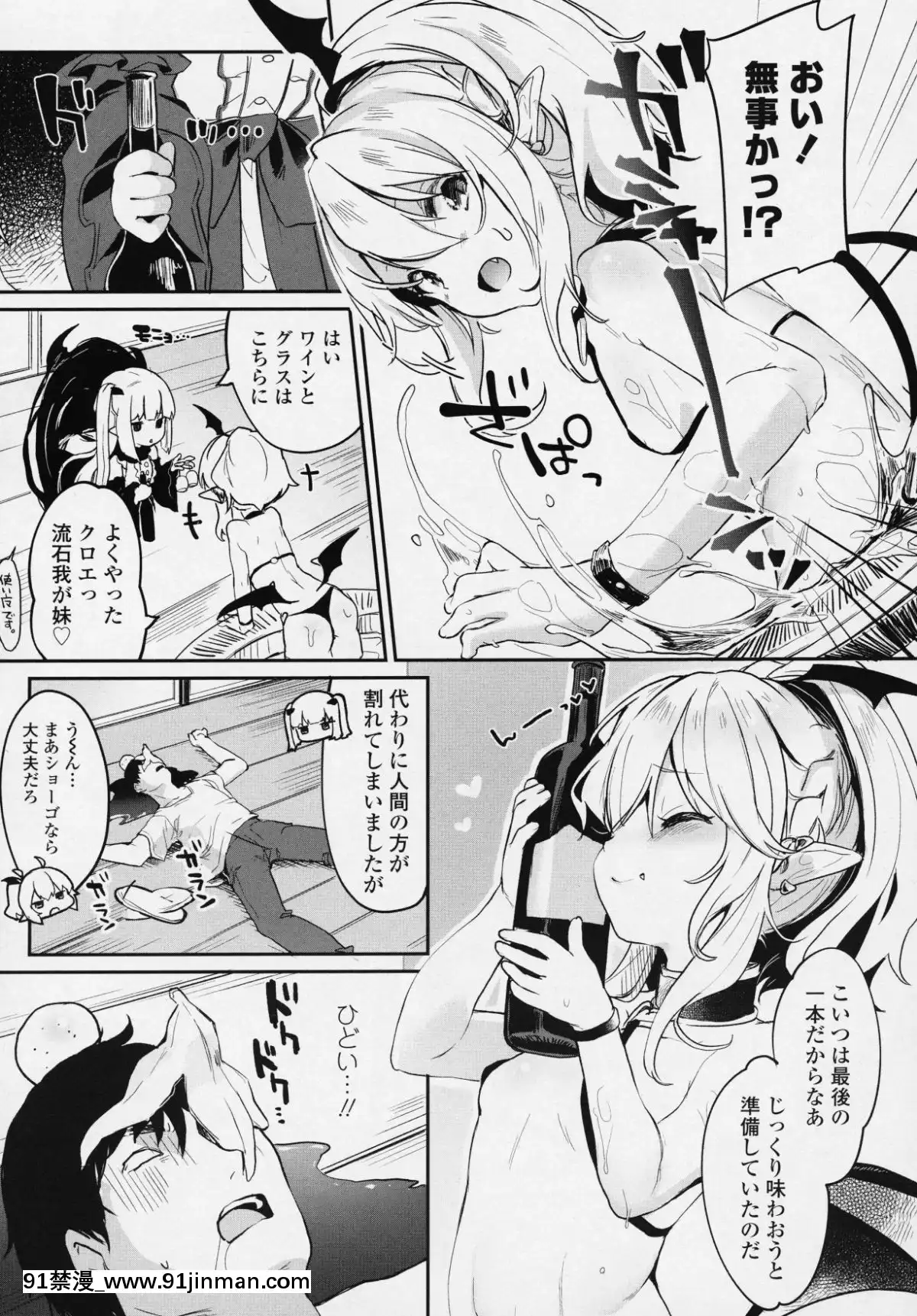 (成年コミック)-[雑誌]-永遠娘-6[fgo h漫畫]
