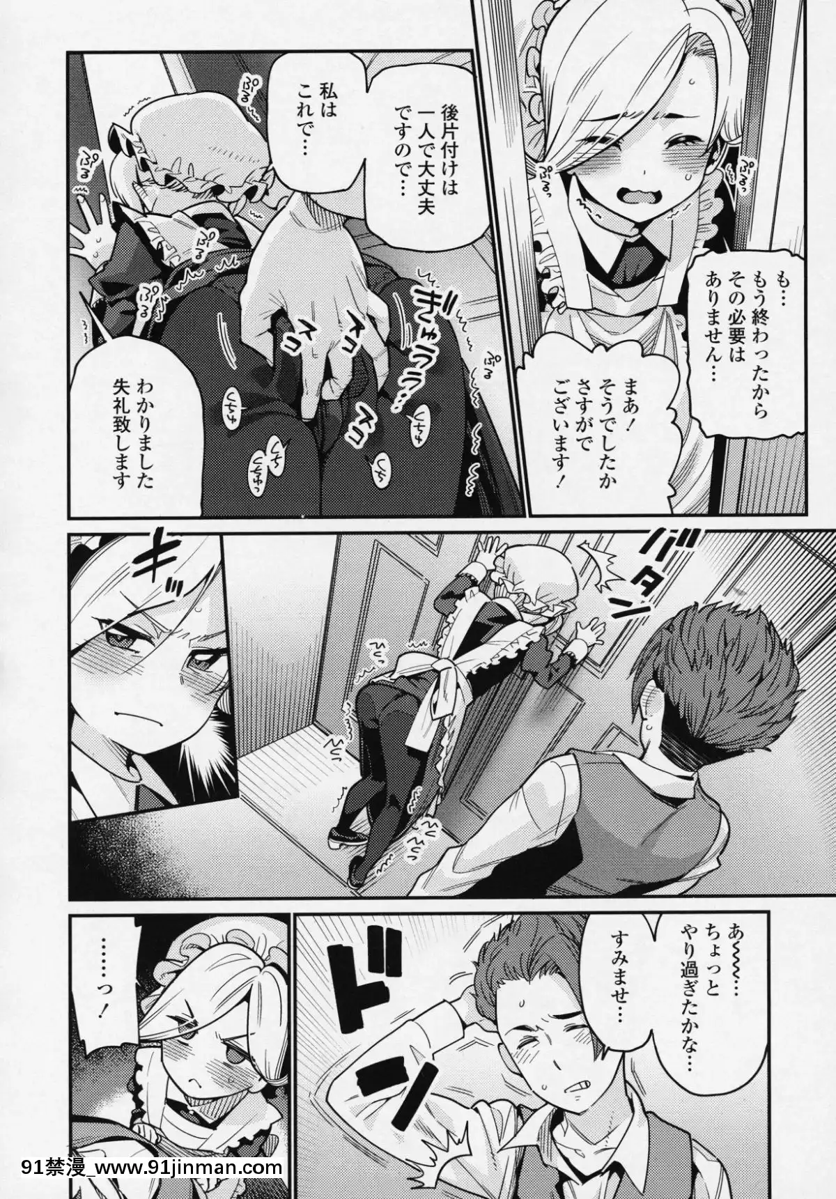 (成年コミック)-[雑誌]-永遠娘-6[fgo h漫畫]