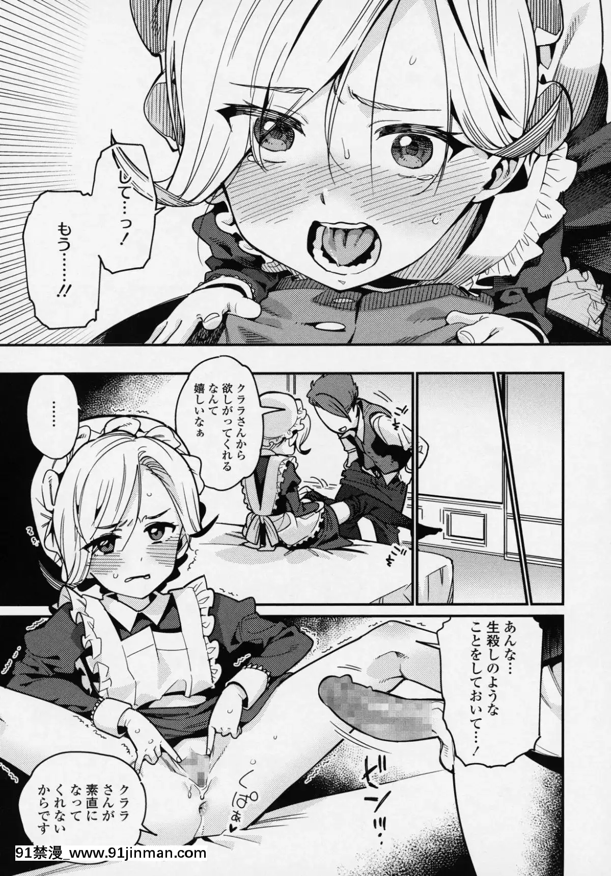 (成年コミック)-[雑誌]-永遠娘-6[fgo h漫畫]