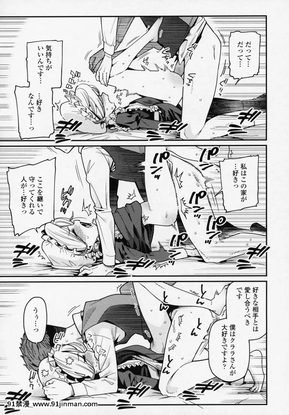 (成年コミック)-[雑誌]-永遠娘-6[fgo h漫畫]