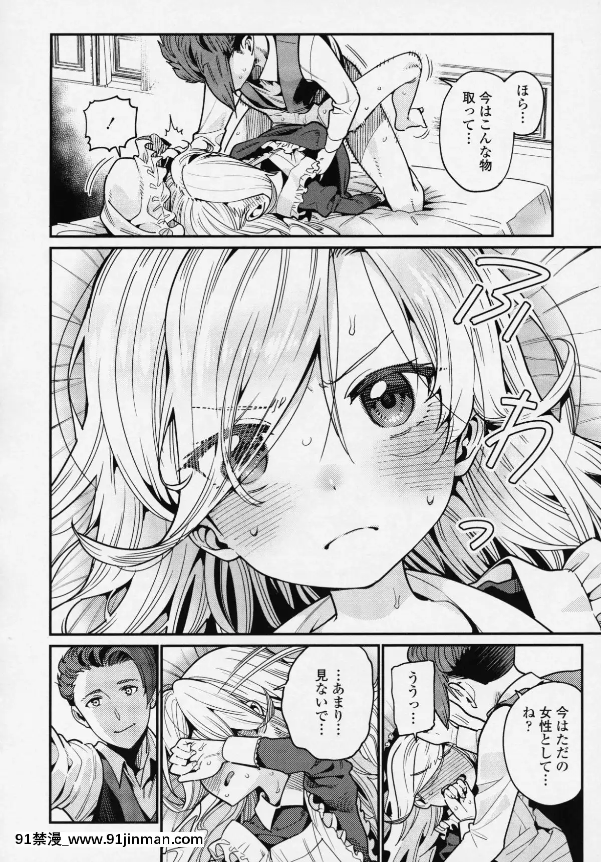 (成年コミック)-[雑誌]-永遠娘-6[fgo h漫畫]