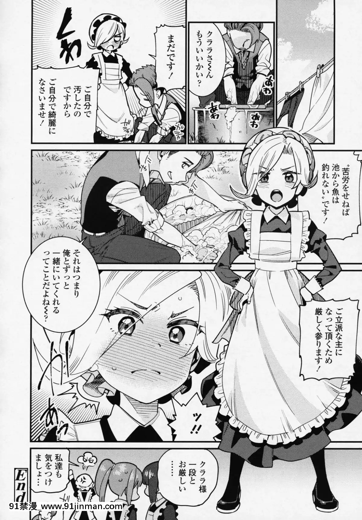 (成年コミック)-[雑誌]-永遠娘-6[fgo h漫畫]