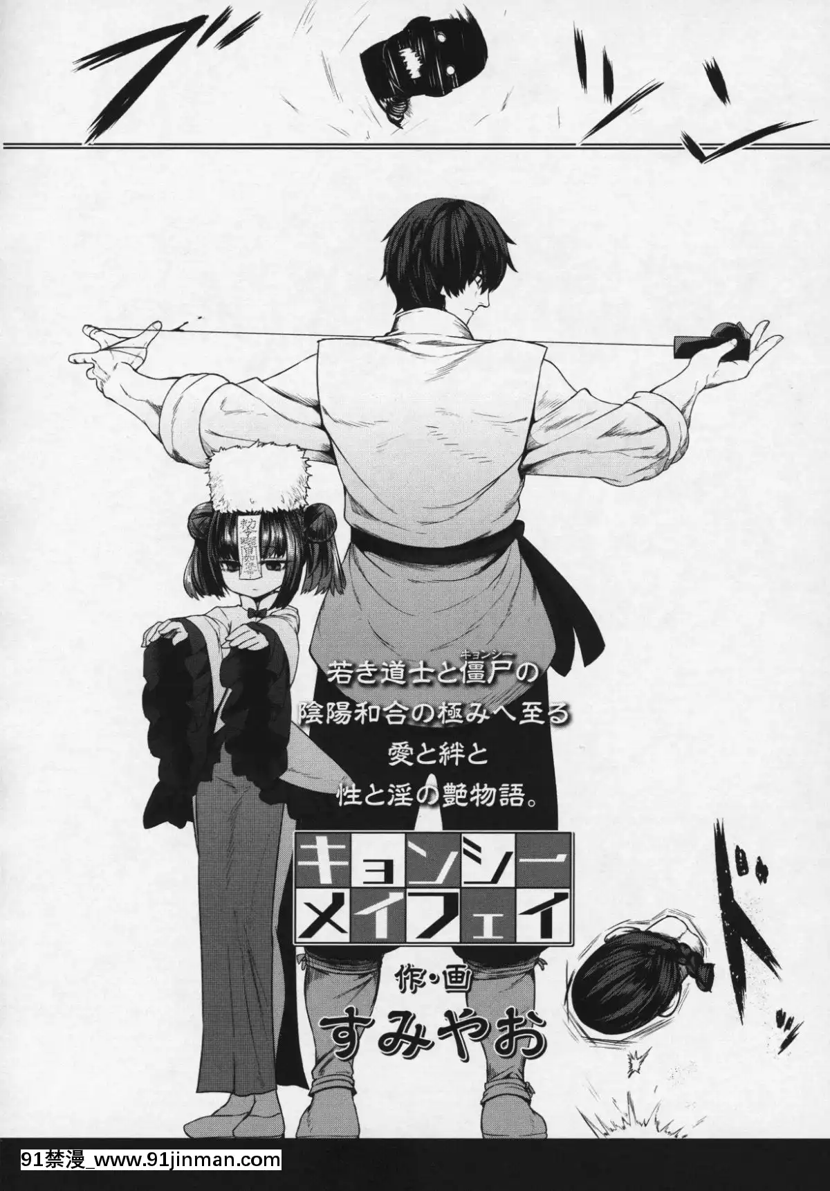 (成年コミック)-[雑誌]-永遠娘-6[fgo h漫畫]