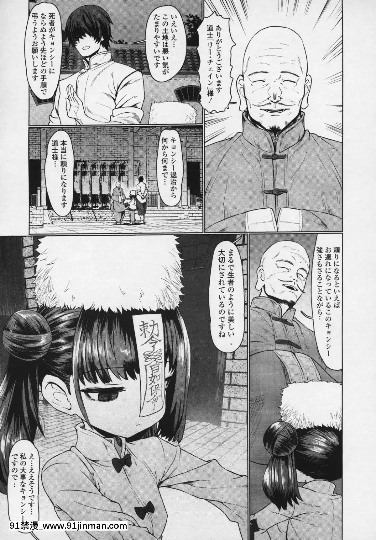 (成年コミック)-[雑誌]-永遠娘-6[fgo h漫畫]