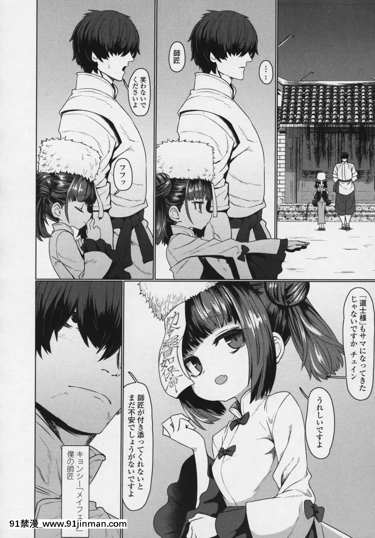(成年コミック)-[雑誌]-永遠娘-6[fgo h漫畫]