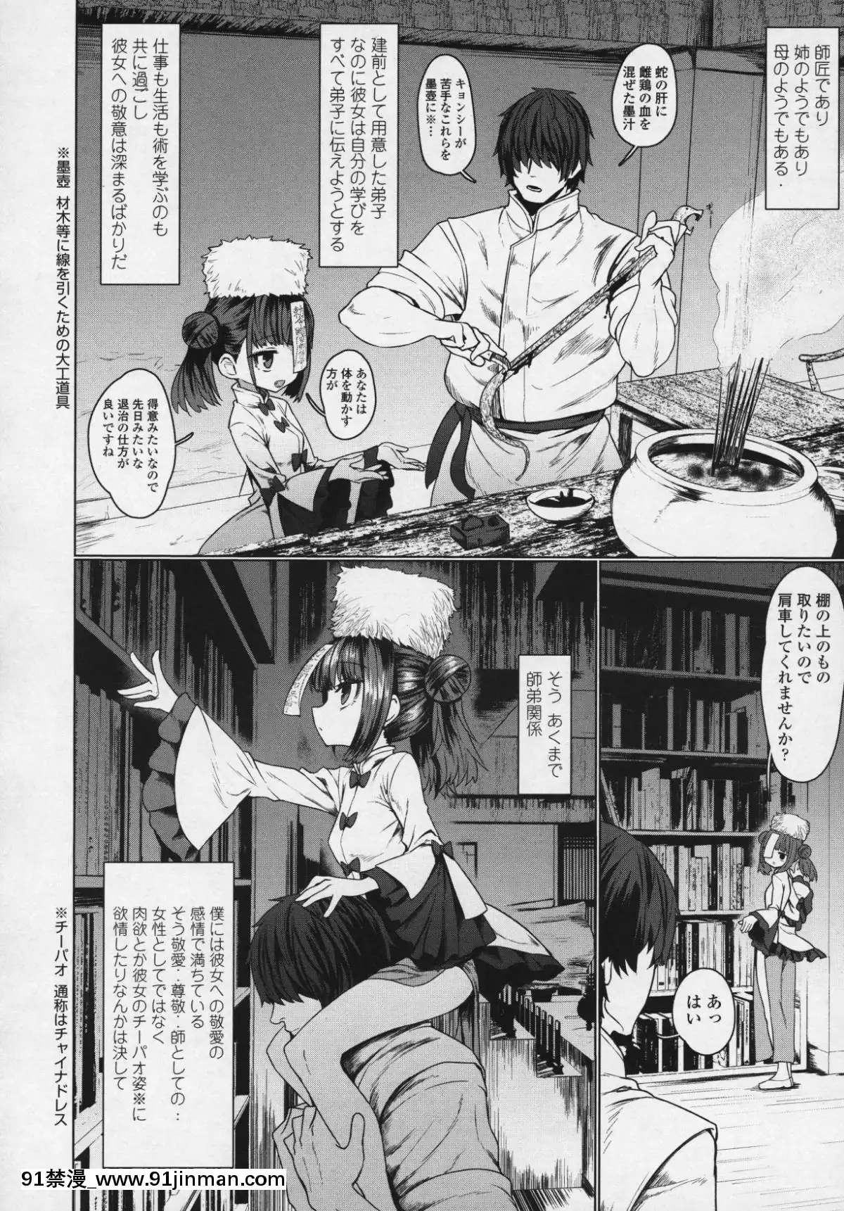(成年コミック)-[雑誌]-永遠娘-6[fgo h漫畫]