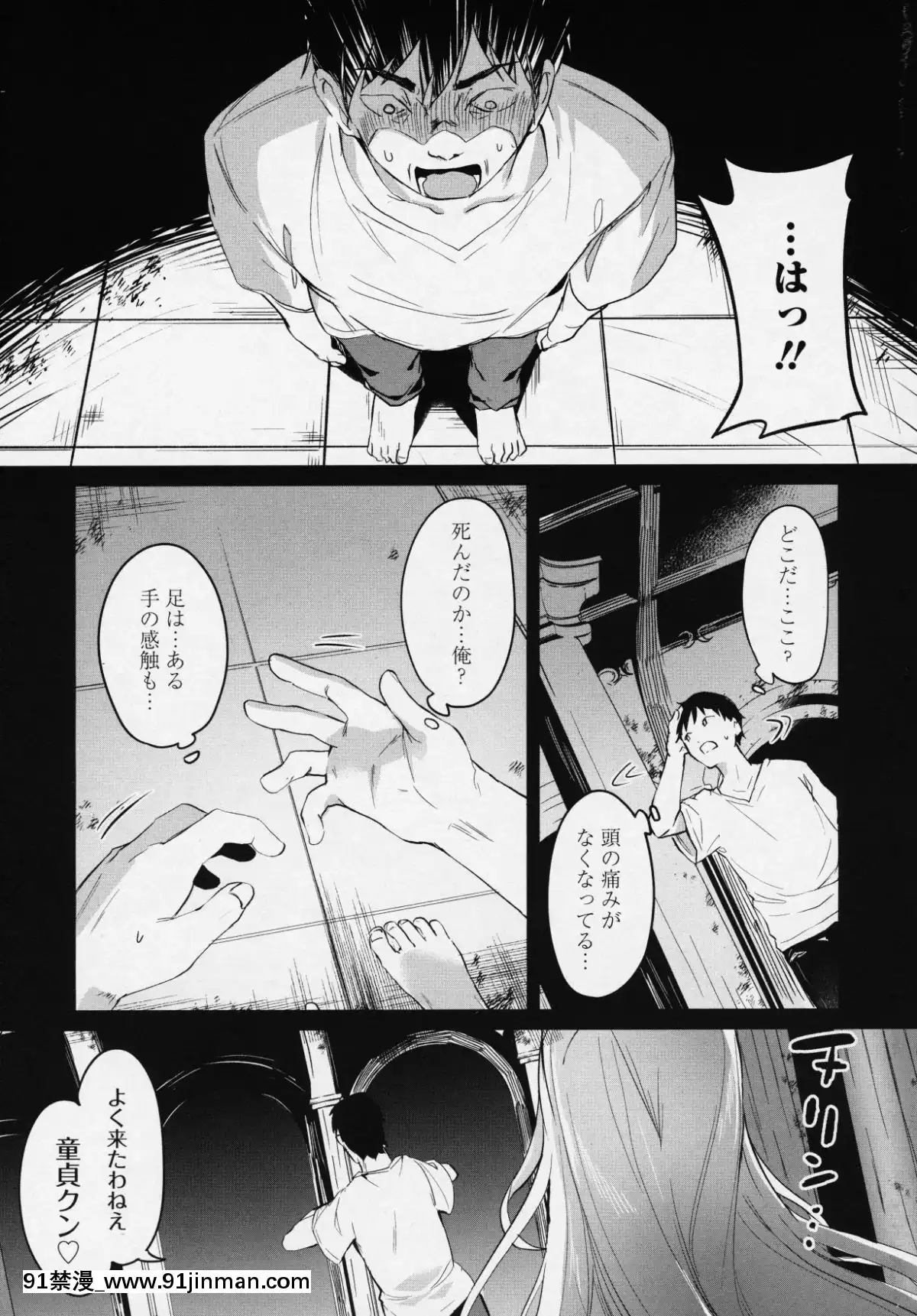 (成年コミック)-[雑誌]-永遠娘-6[fgo h漫畫]