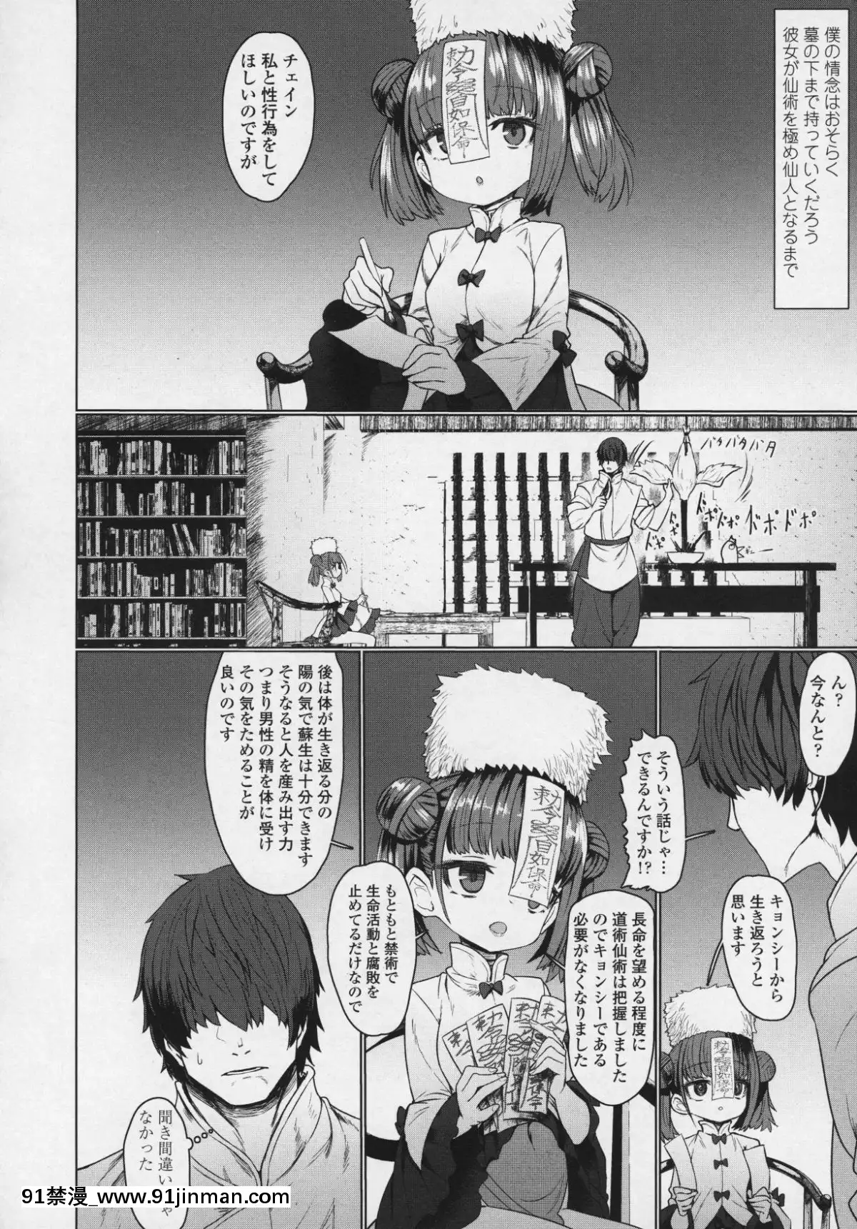 (成年コミック)-[雑誌]-永遠娘-6[fgo h漫畫]