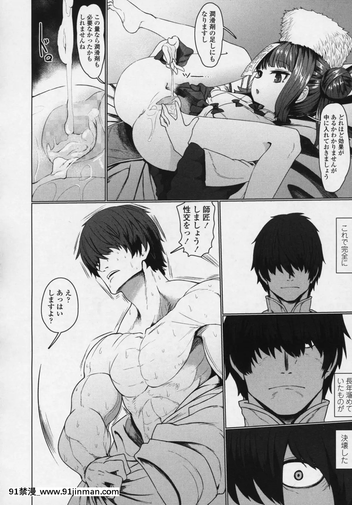 (成年コミック)-[雑誌]-永遠娘-6[fgo h漫畫]