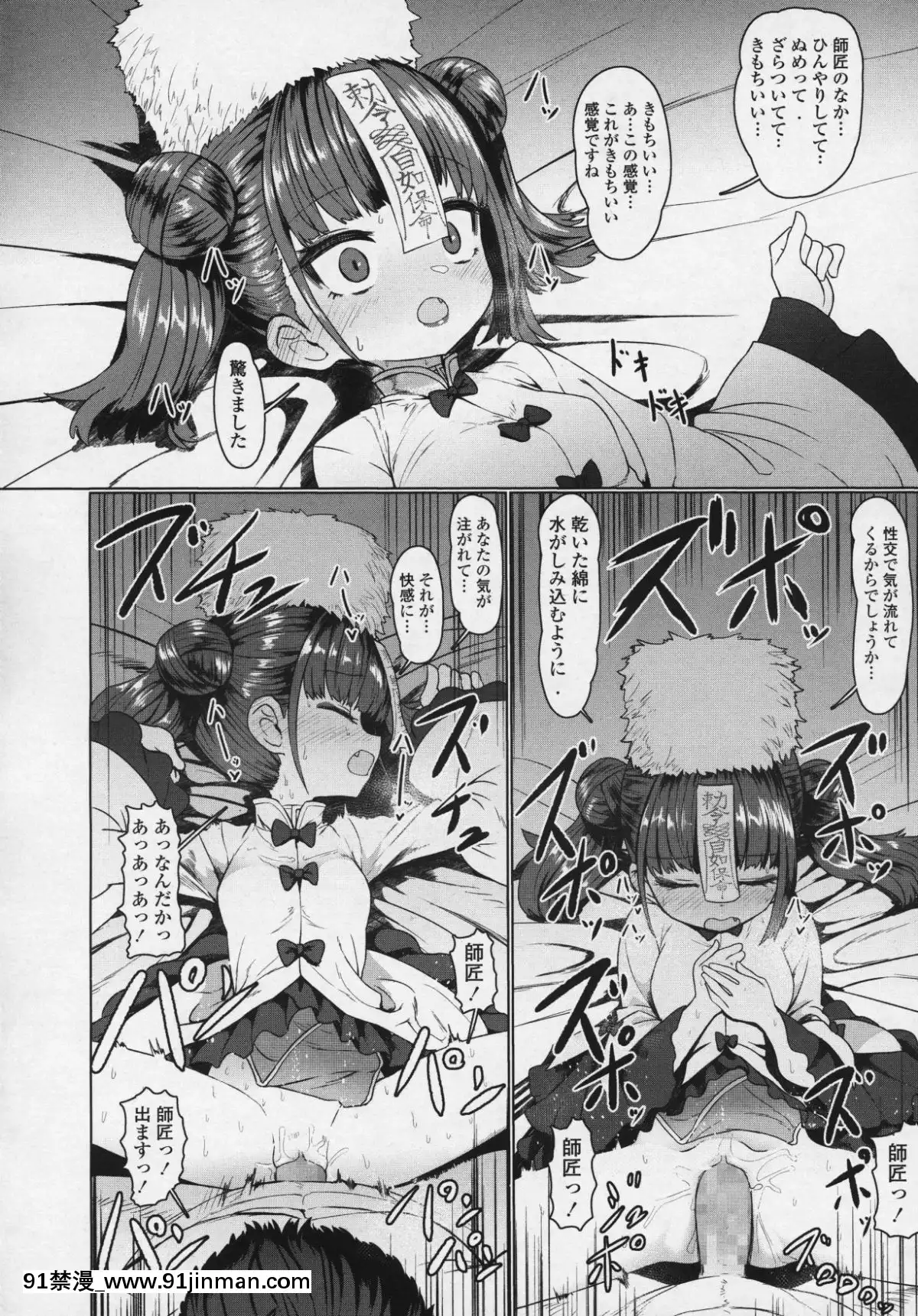 (成年コミック)-[雑誌]-永遠娘-6[fgo h漫畫]