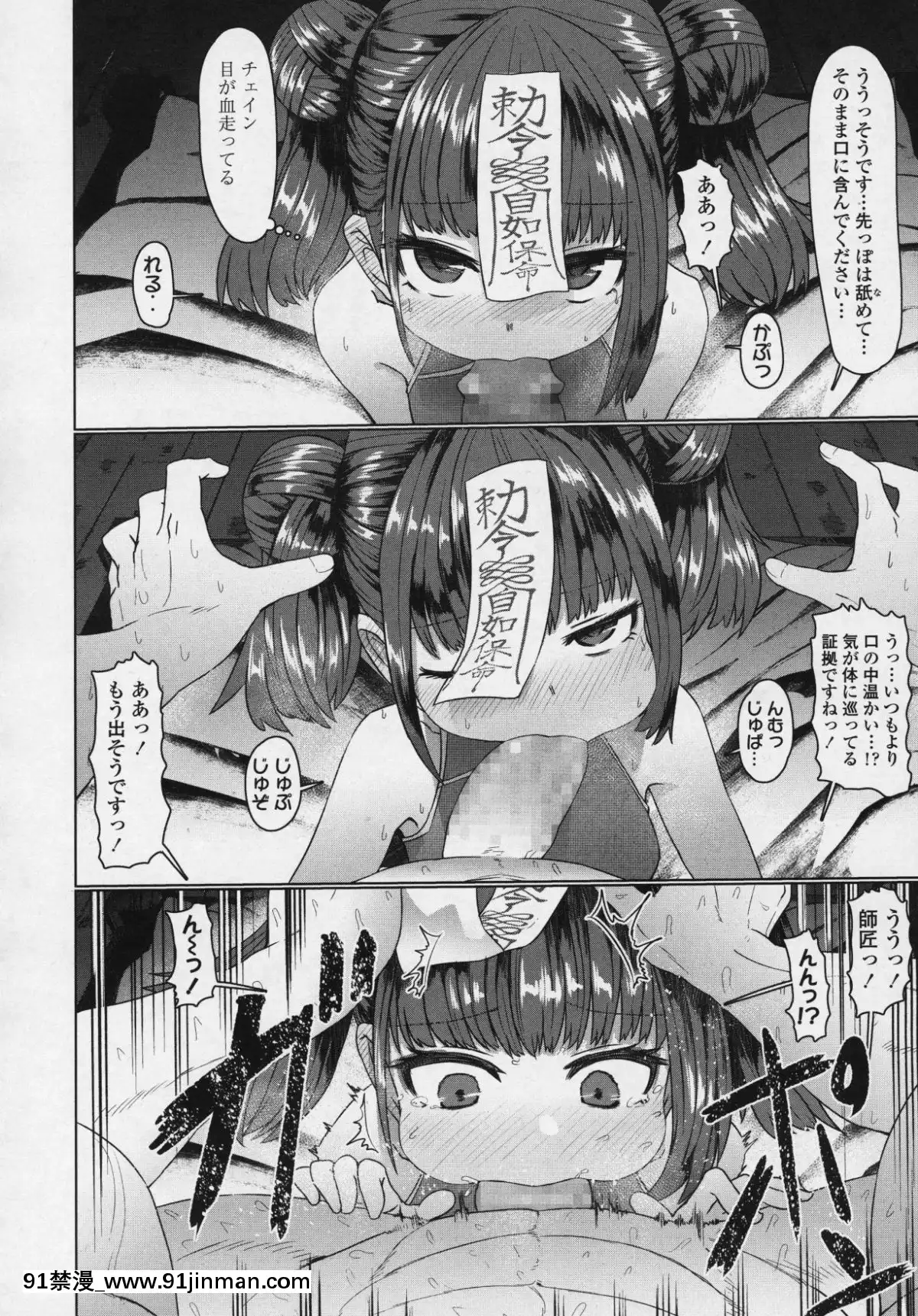 (成年コミック)-[雑誌]-永遠娘-6[fgo h漫畫]
