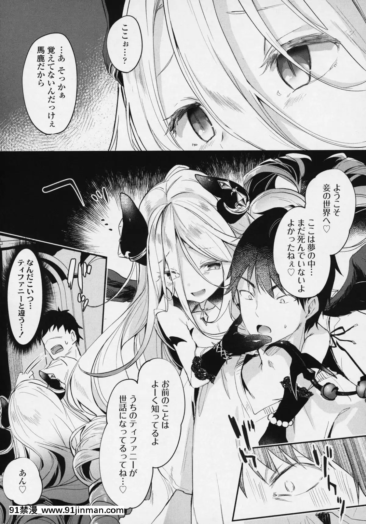 (成年コミック)-[雑誌]-永遠娘-6[fgo h漫畫]