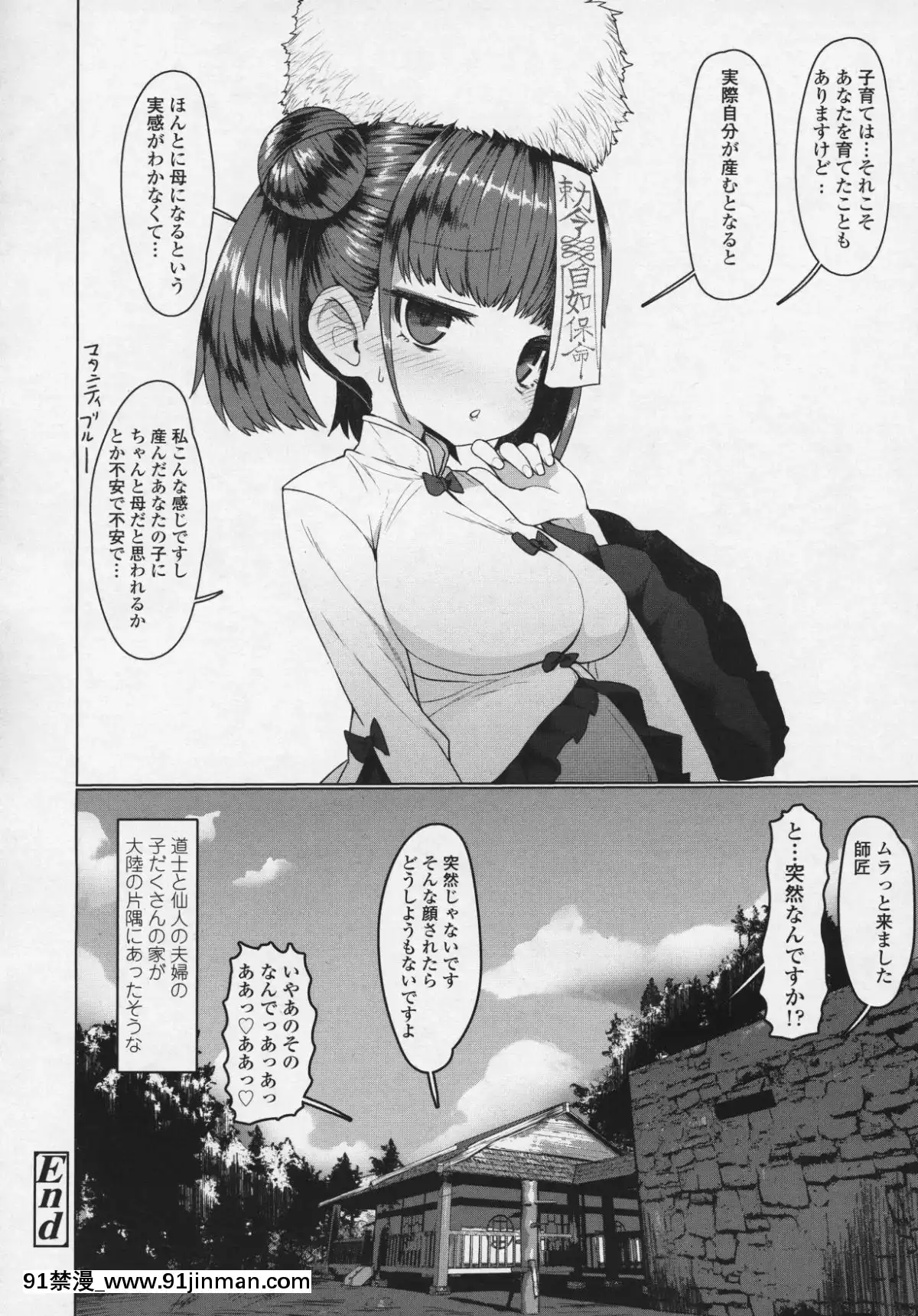 (成年コミック)-[雑誌]-永遠娘-6[fgo h漫畫]
