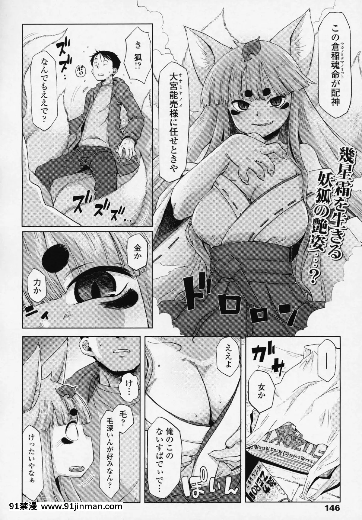 (成年コミック)-[雑誌]-永遠娘-6[fgo h漫畫]