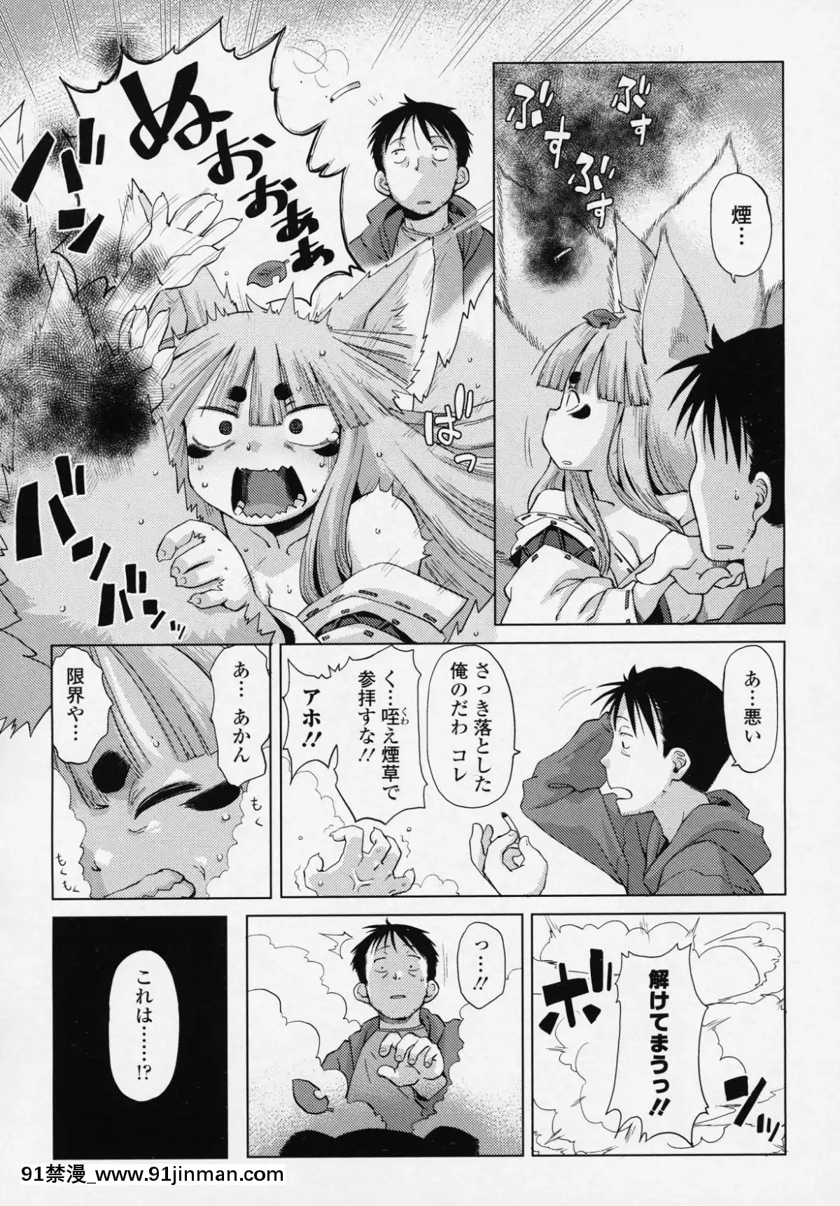 (成年コミック)-[雑誌]-永遠娘-6[fgo h漫畫]