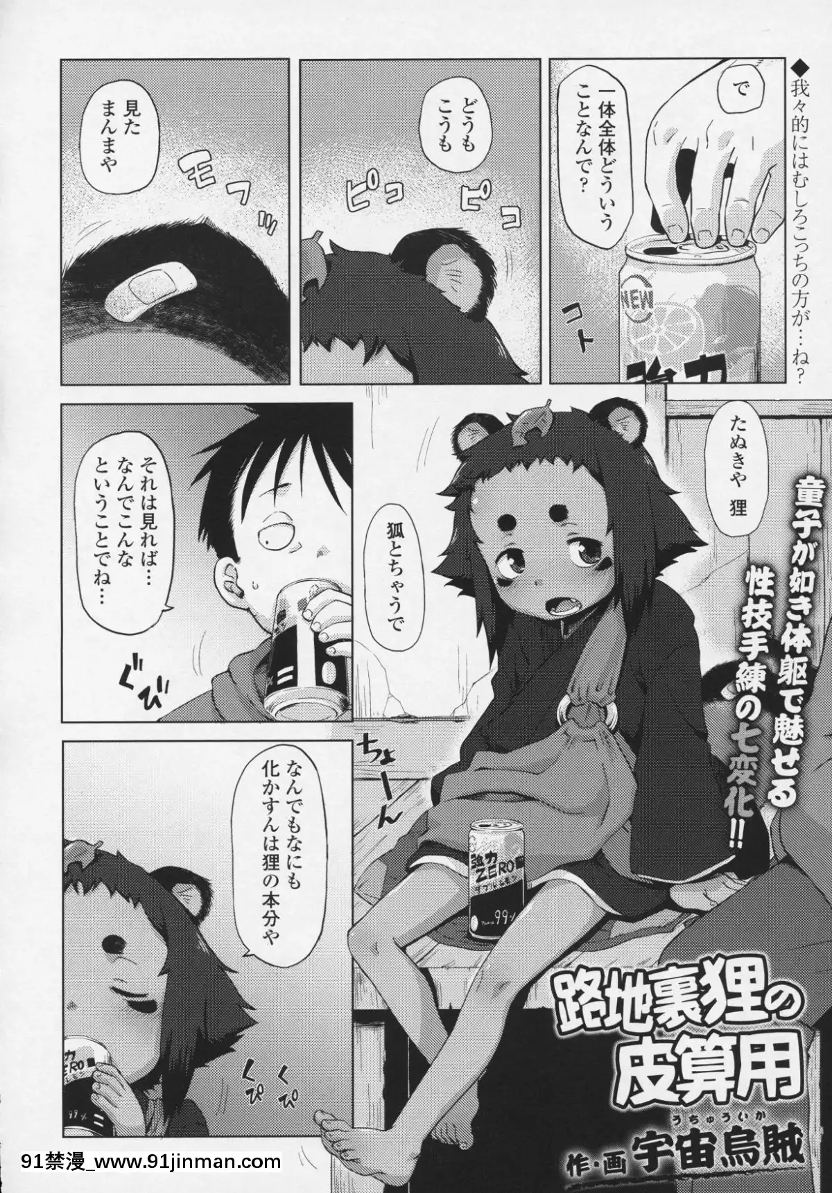 (成年コミック)-[雑誌]-永遠娘-6[fgo h漫畫]