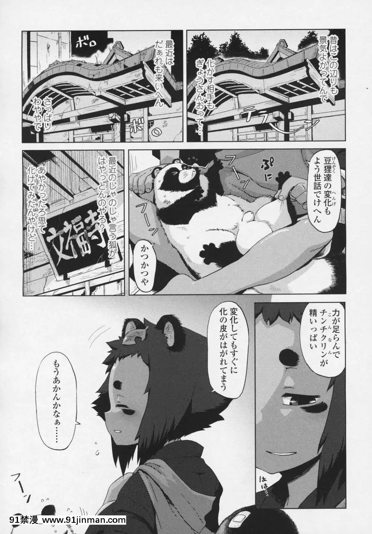 (成年コミック)-[雑誌]-永遠娘-6[fgo h漫畫]