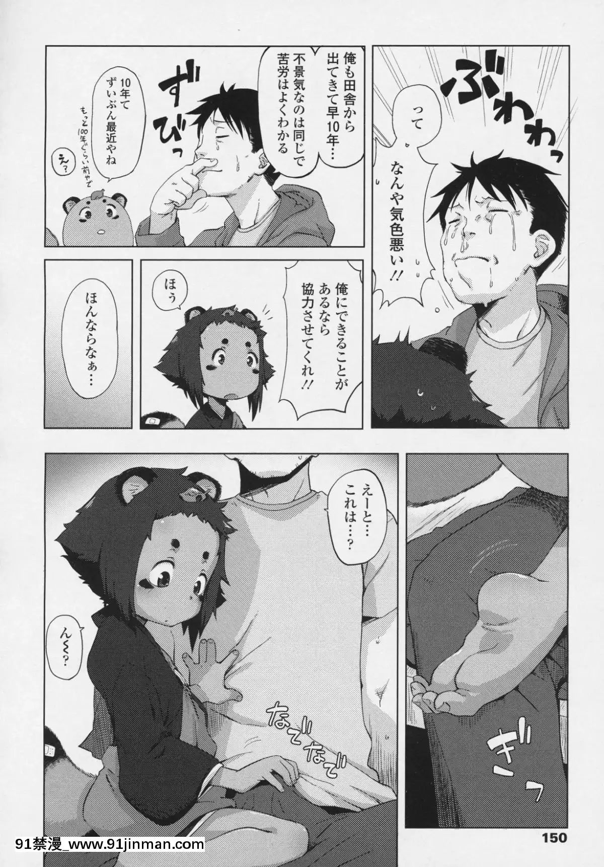 (成年コミック)-[雑誌]-永遠娘-6[fgo h漫畫]
