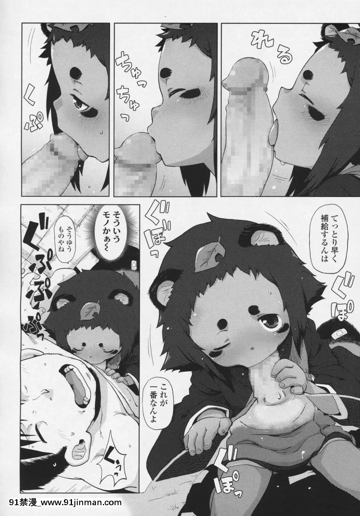 (成年コミック)-[雑誌]-永遠娘-6[fgo h漫畫]