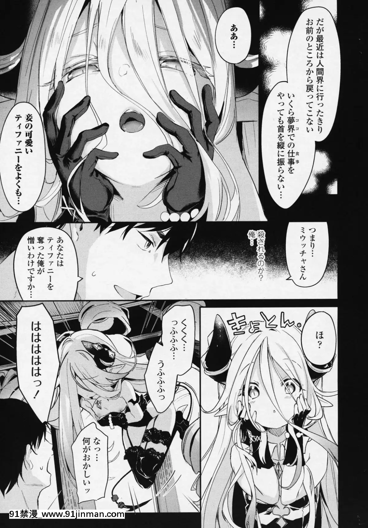 (成年コミック)-[雑誌]-永遠娘-6[fgo h漫畫]