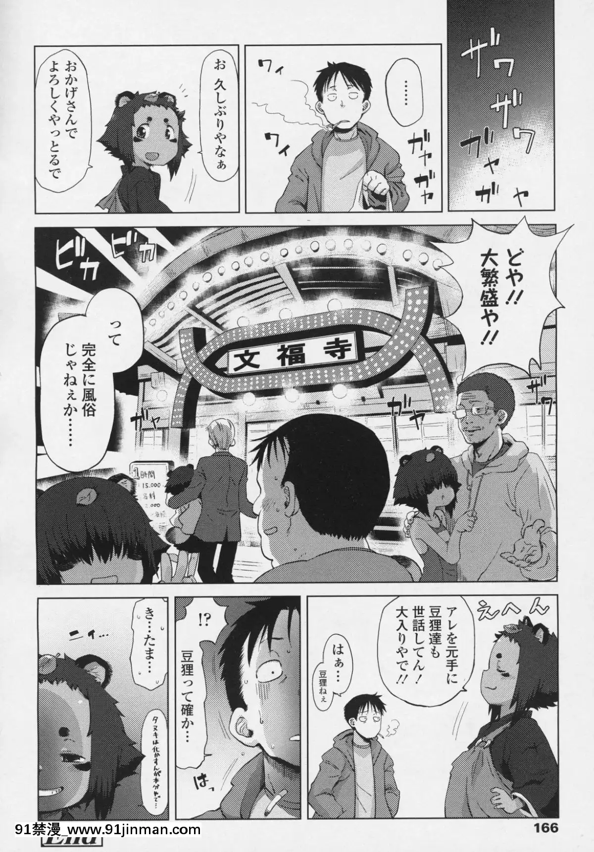 (成年コミック)-[雑誌]-永遠娘-6[fgo h漫畫]