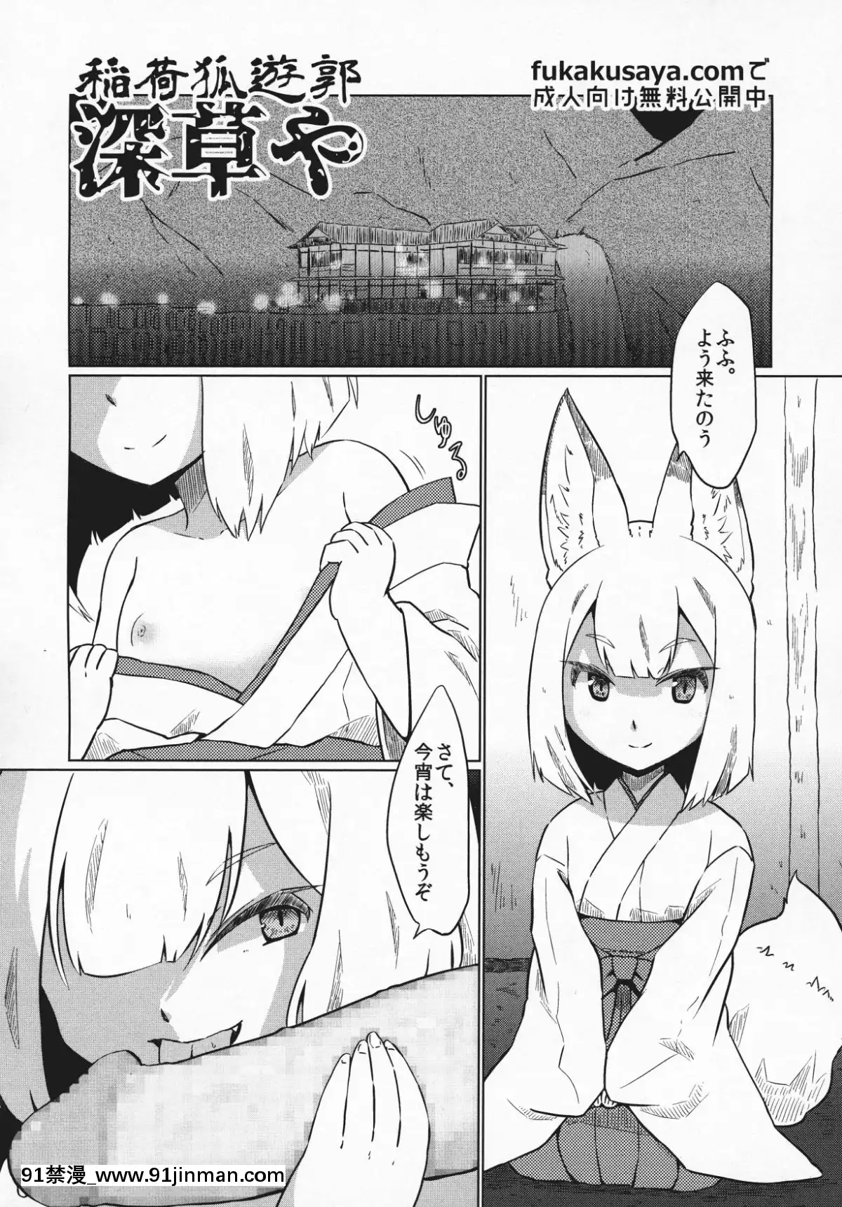 (成年コミック)-[雑誌]-永遠娘-6[fgo h漫畫]