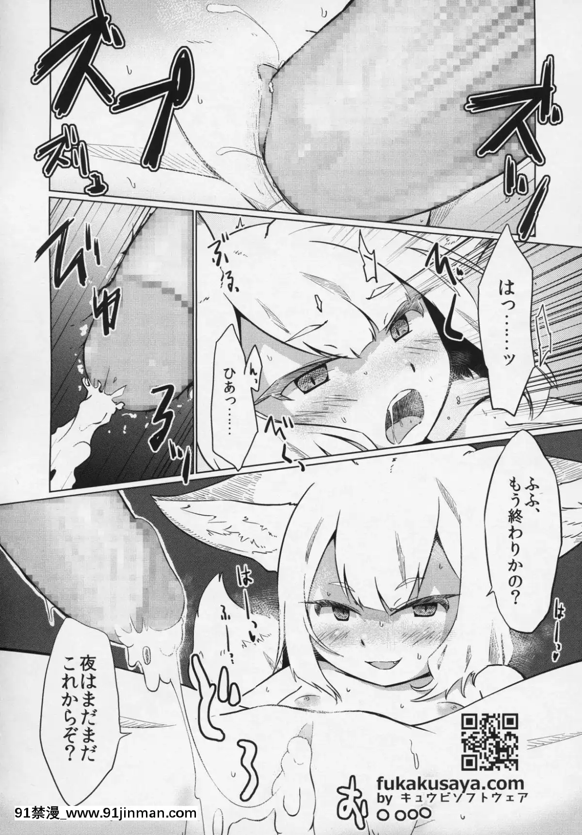 (成年コミック)-[雑誌]-永遠娘-6[fgo h漫畫]