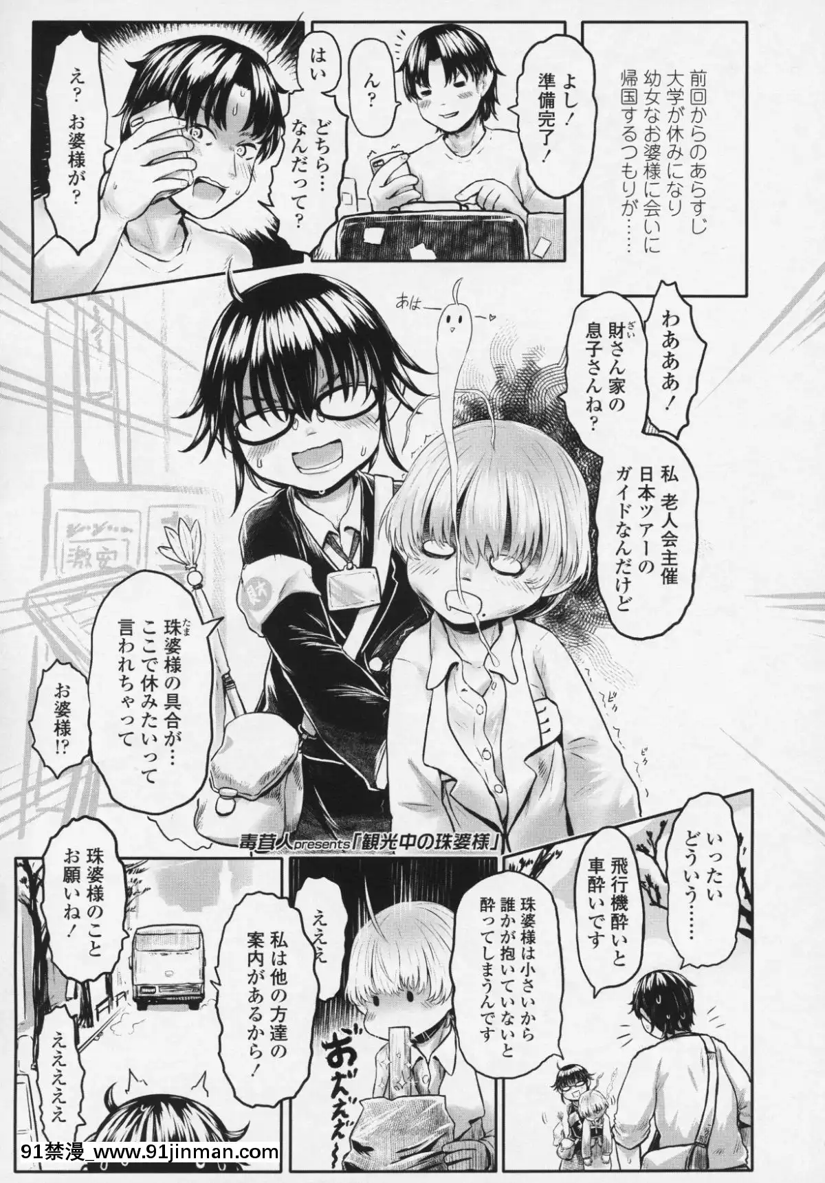 (成年コミック)-[雑誌]-永遠娘-6[fgo h漫畫]