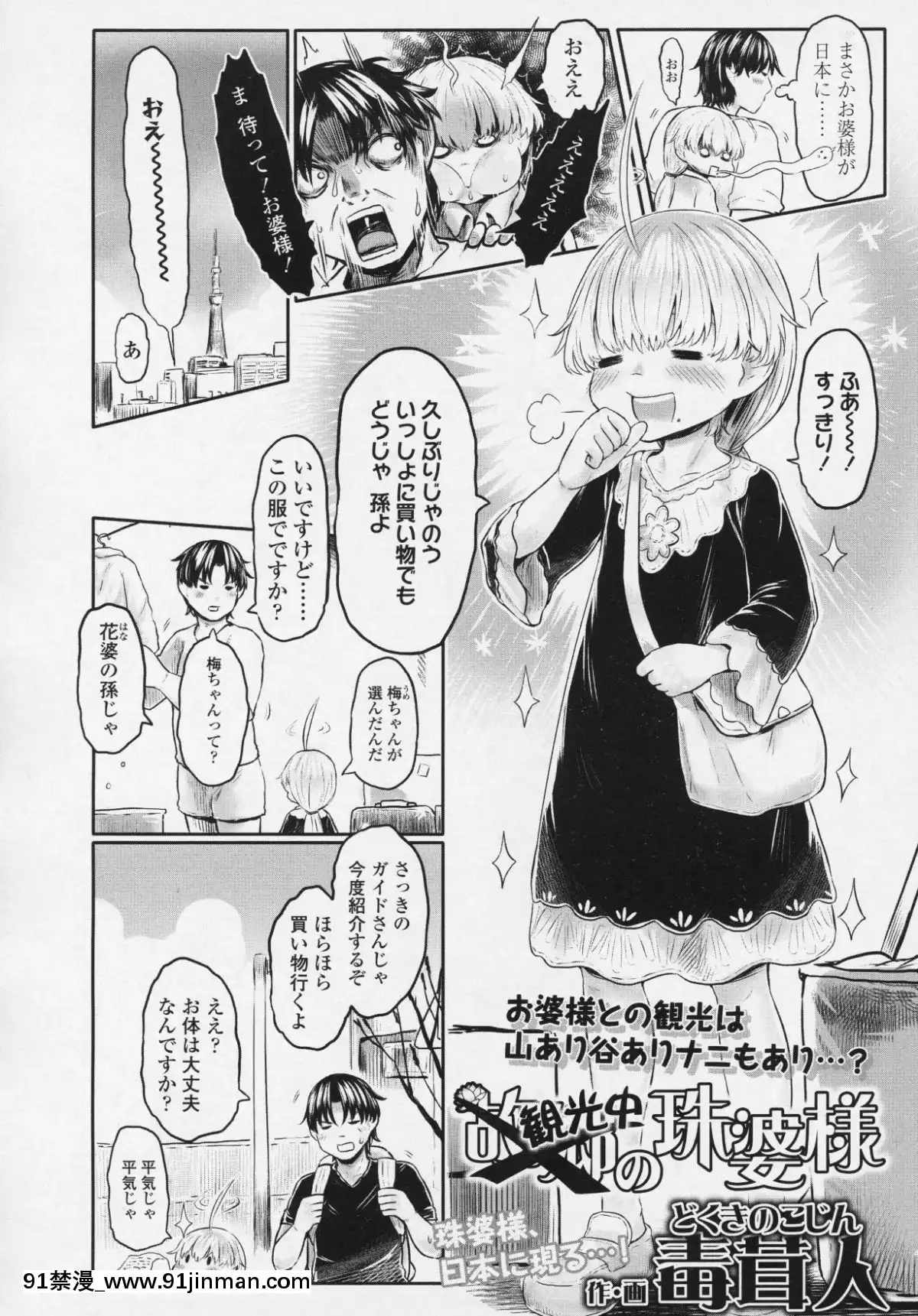 (成年コミック)-[雑誌]-永遠娘-6[fgo h漫畫]