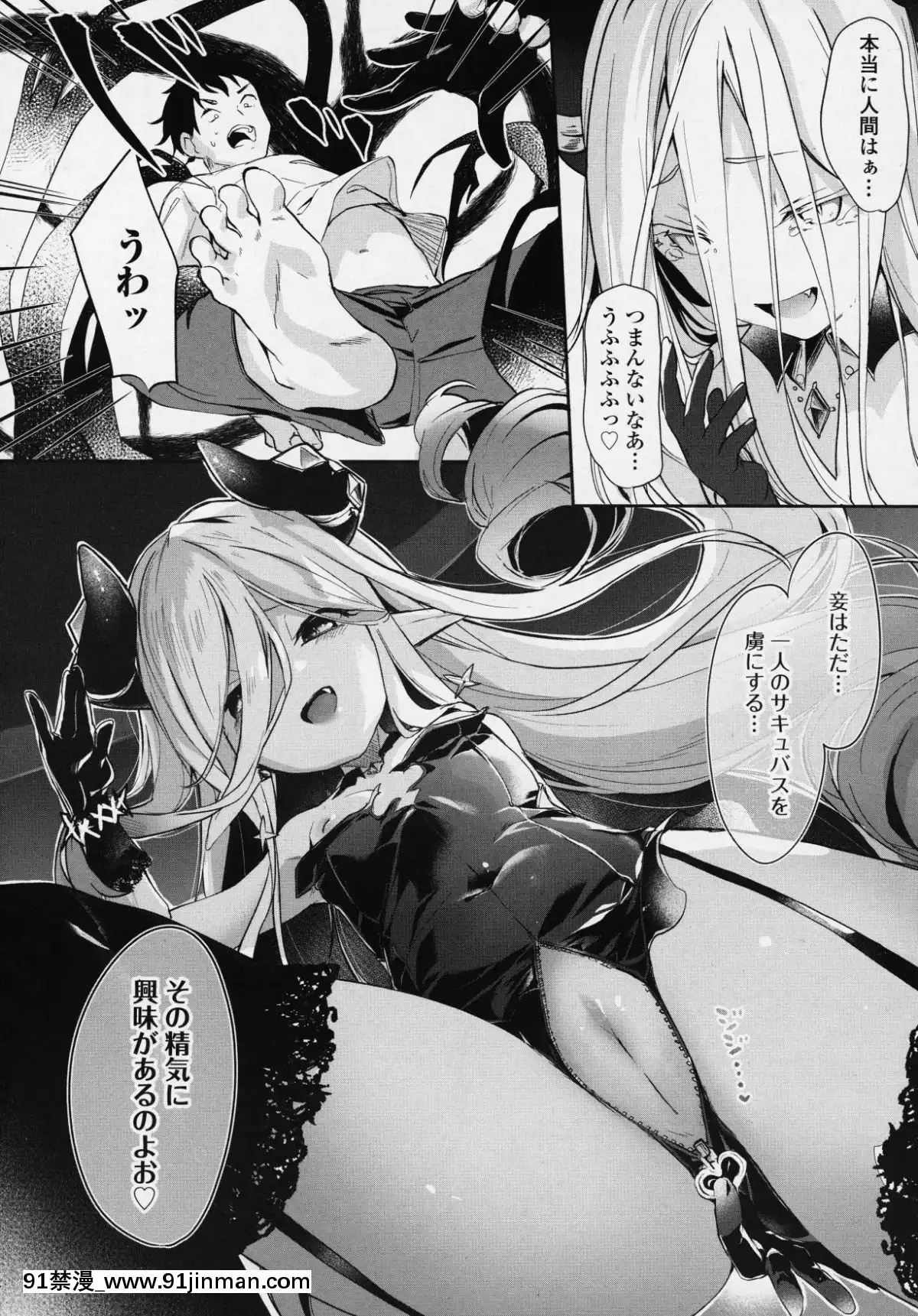 (成年コミック)-[雑誌]-永遠娘-6[fgo h漫畫]