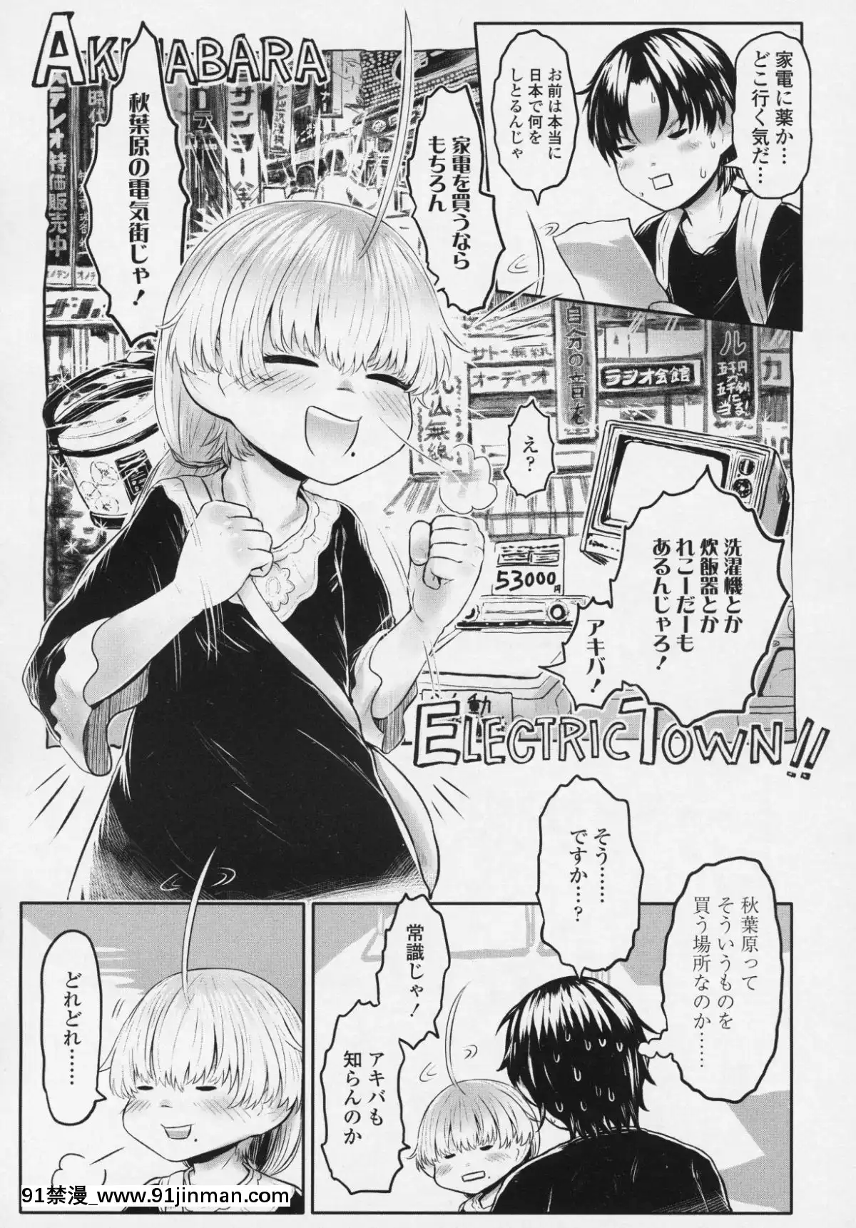 (成年コミック)-[雑誌]-永遠娘-6[fgo h漫畫]
