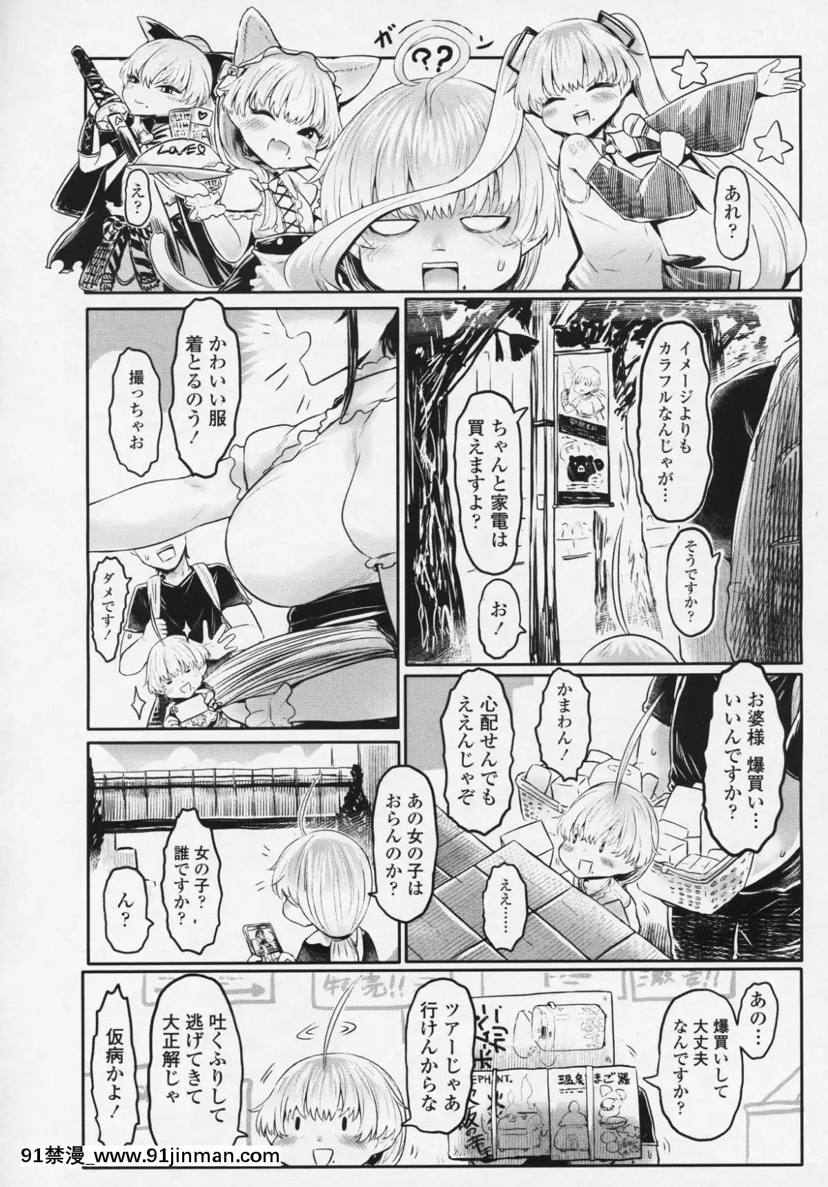 (成年コミック)-[雑誌]-永遠娘-6[fgo h漫畫]