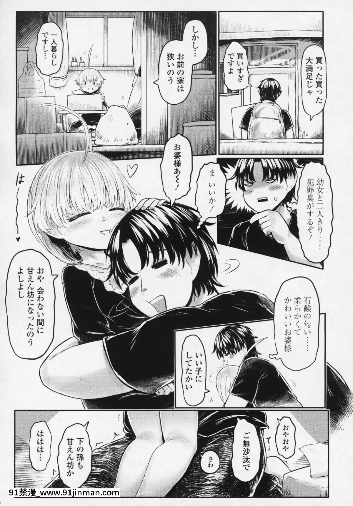 (成年コミック)-[雑誌]-永遠娘-6[fgo h漫畫]