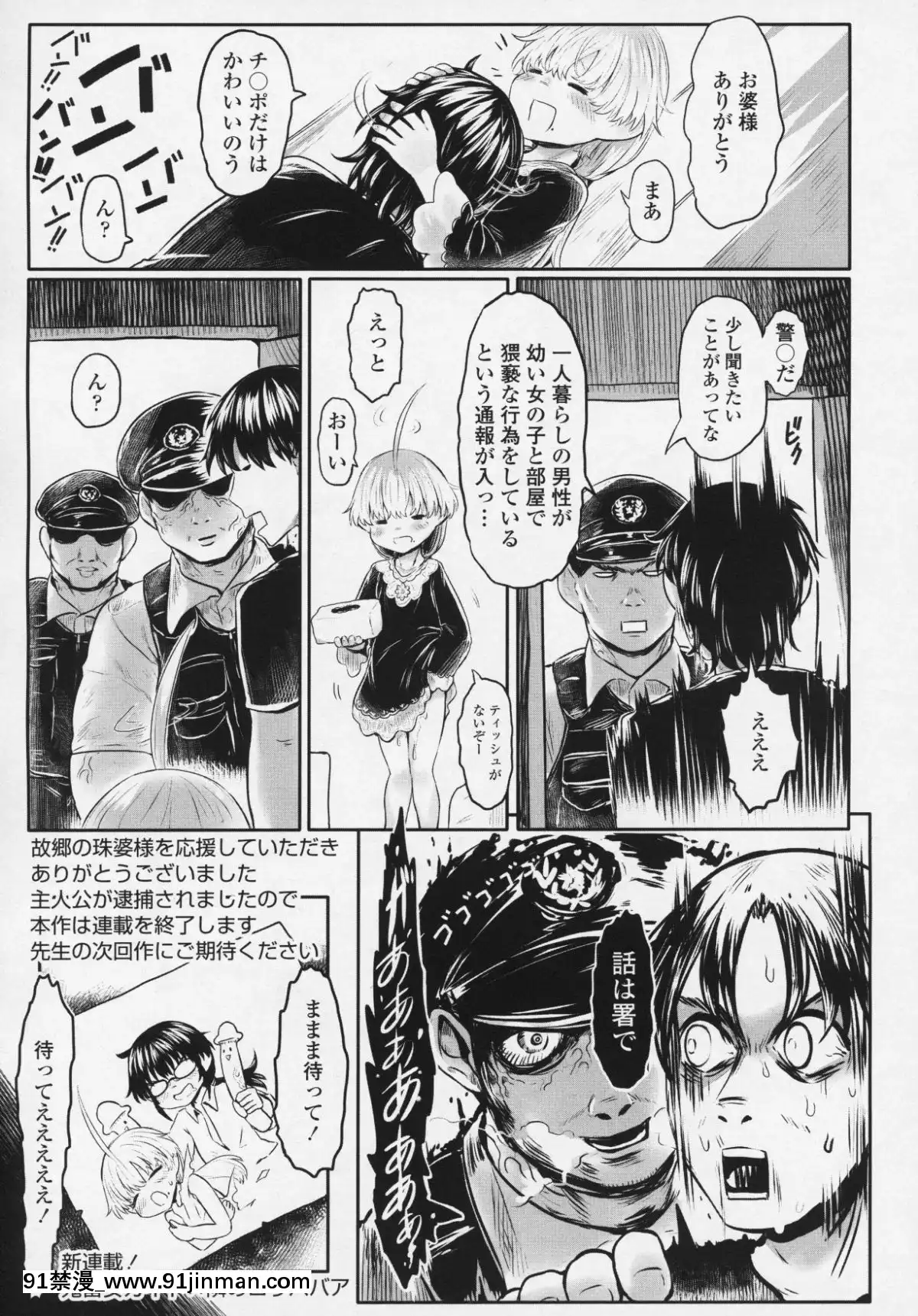 (成年コミック)-[雑誌]-永遠娘-6[fgo h漫畫]