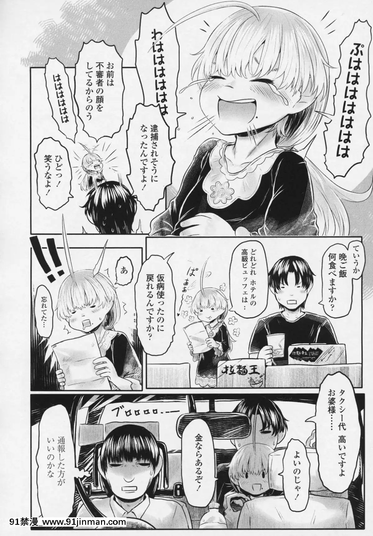 (成年コミック)-[雑誌]-永遠娘-6[fgo h漫畫]