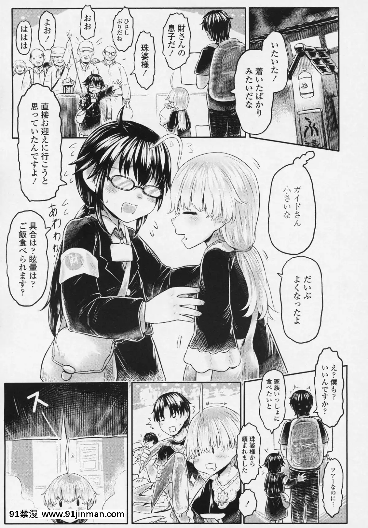 (成年コミック)-[雑誌]-永遠娘-6[fgo h漫畫]