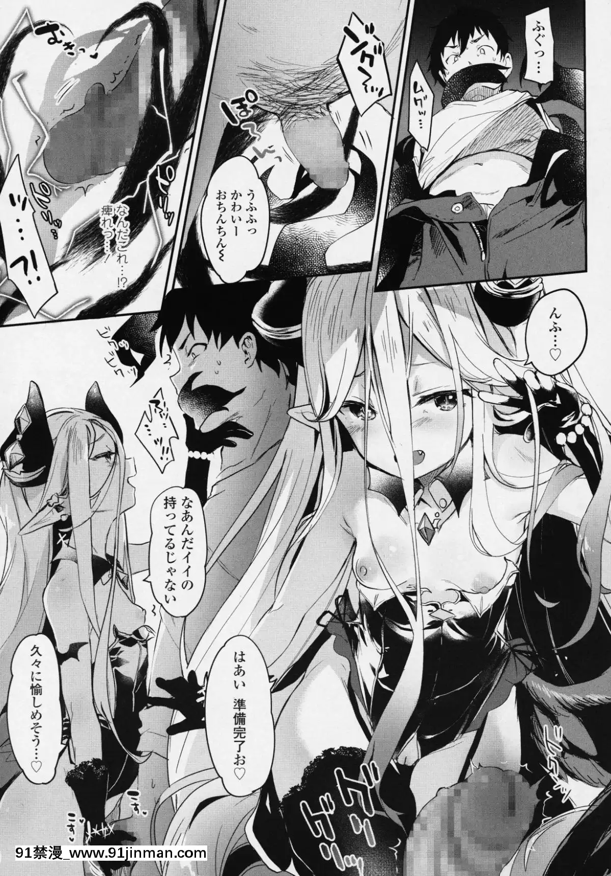 (成年コミック)-[雑誌]-永遠娘-6[fgo h漫畫]