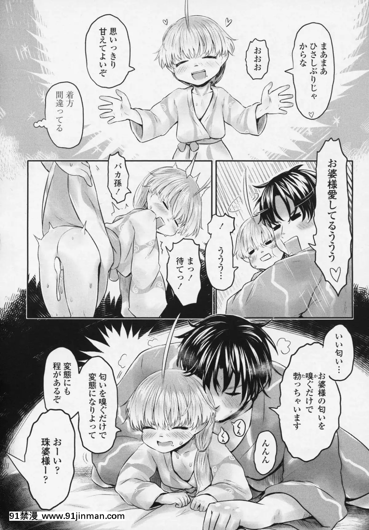 (成年コミック)-[雑誌]-永遠娘-6[fgo h漫畫]
