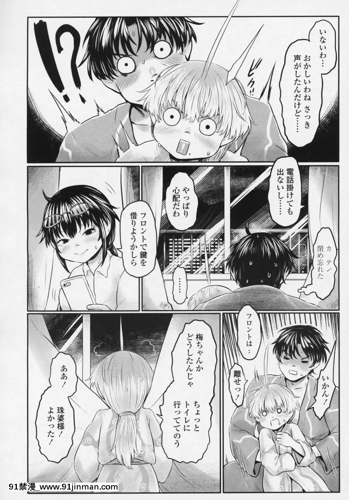 (成年コミック)-[雑誌]-永遠娘-6[fgo h漫畫]
