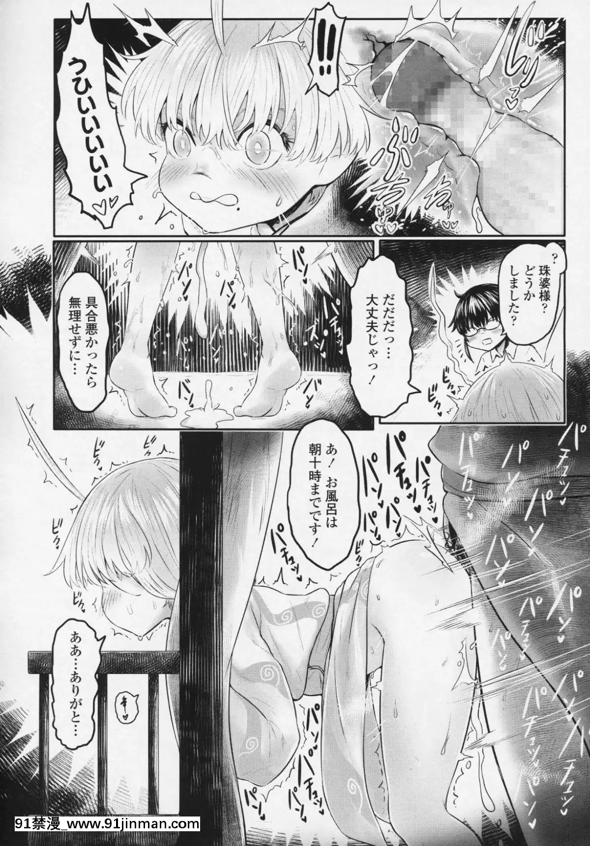 (成年コミック)-[雑誌]-永遠娘-6[fgo h漫畫]
