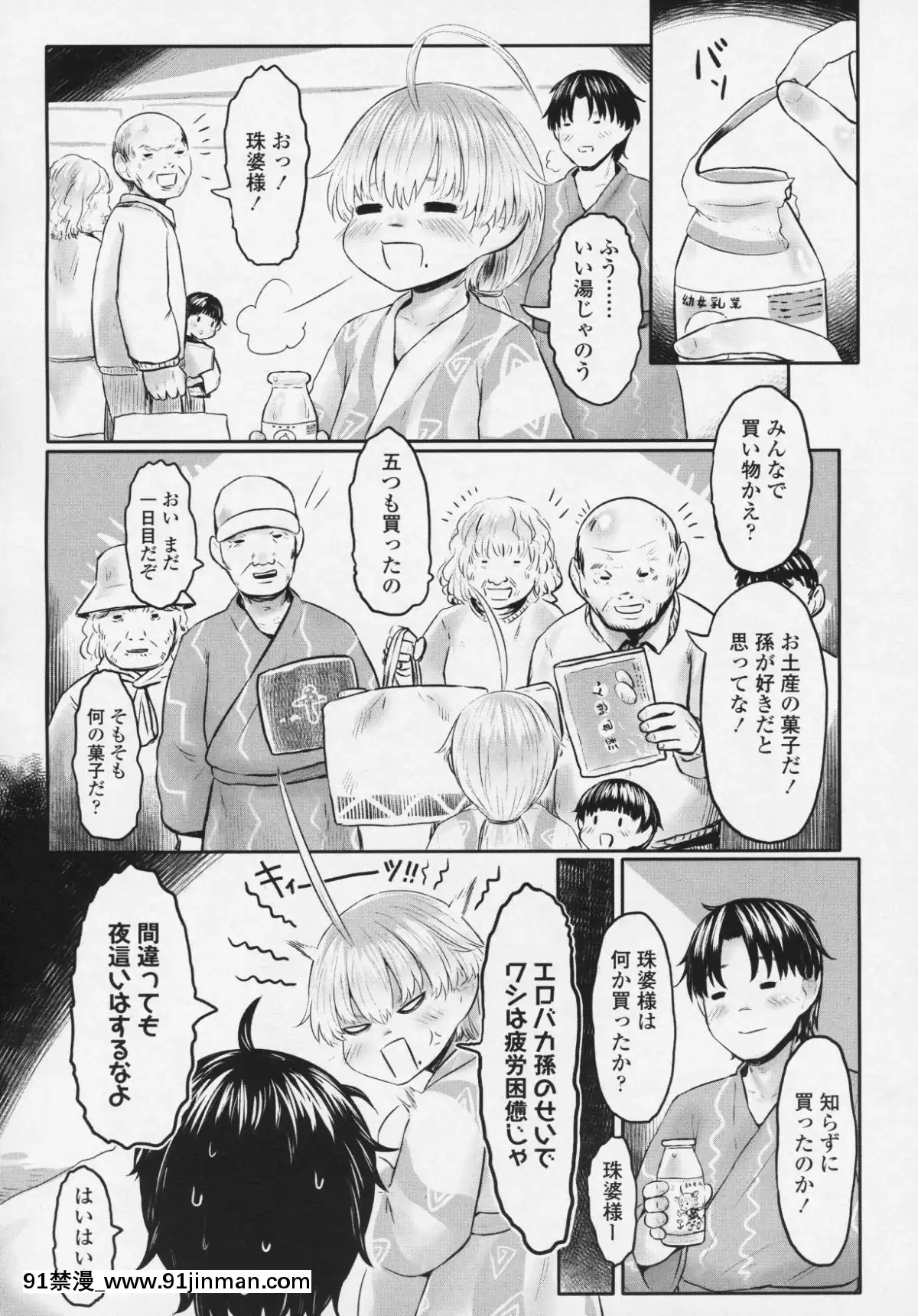 (成年コミック)-[雑誌]-永遠娘-6[fgo h漫畫]