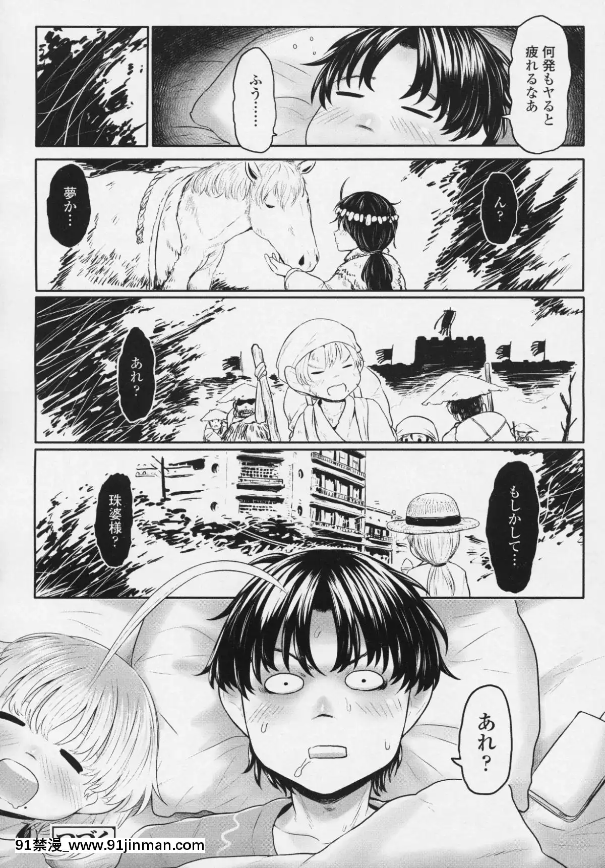 (成年コミック)-[雑誌]-永遠娘-6[fgo h漫畫]