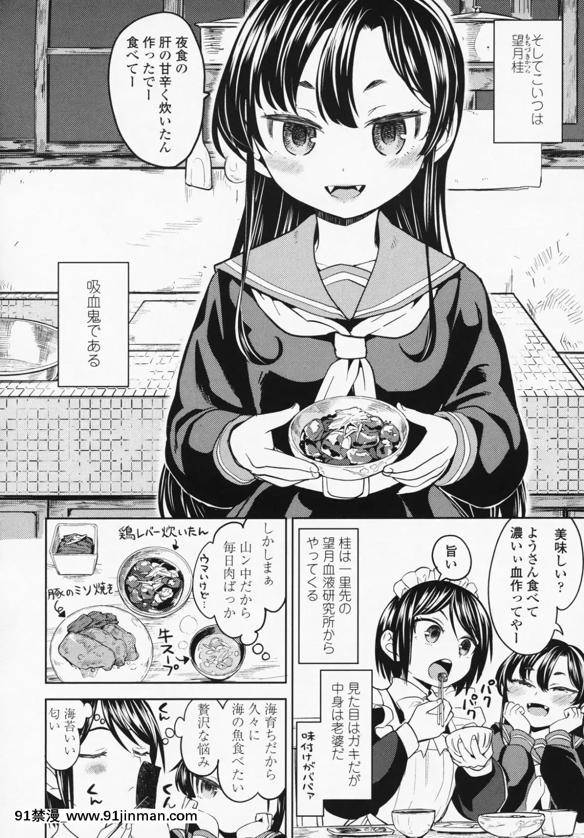 (成年コミック)-[雑誌]-永遠娘-6[fgo h漫畫]