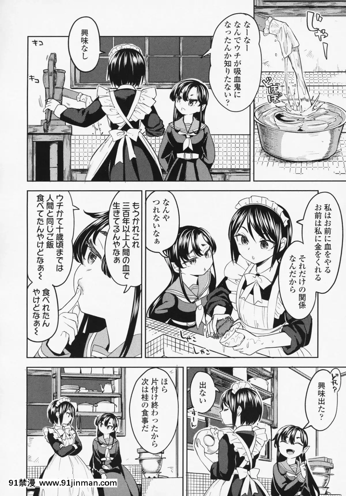 (成年コミック)-[雑誌]-永遠娘-6[fgo h漫畫]