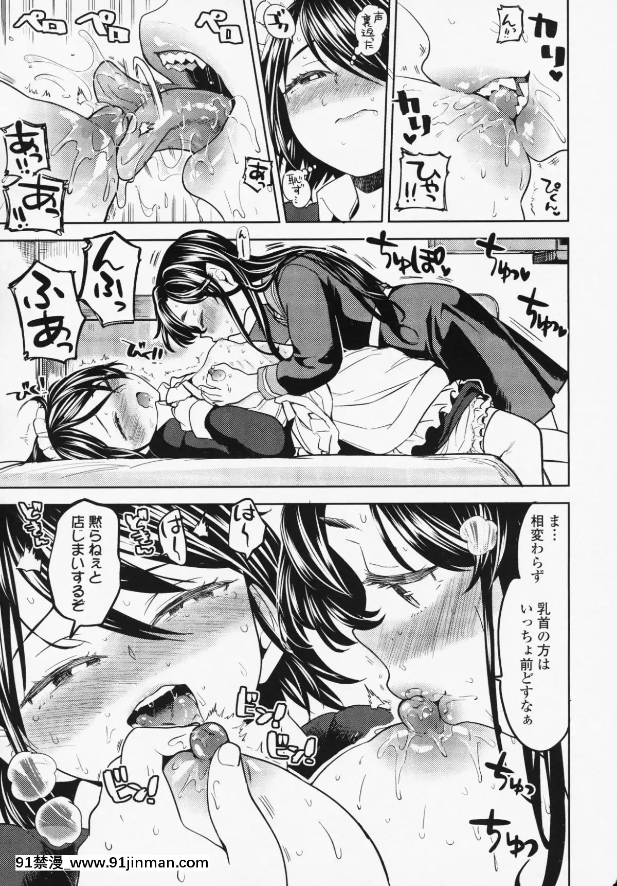 (成年コミック)-[雑誌]-永遠娘-6[fgo h漫畫]