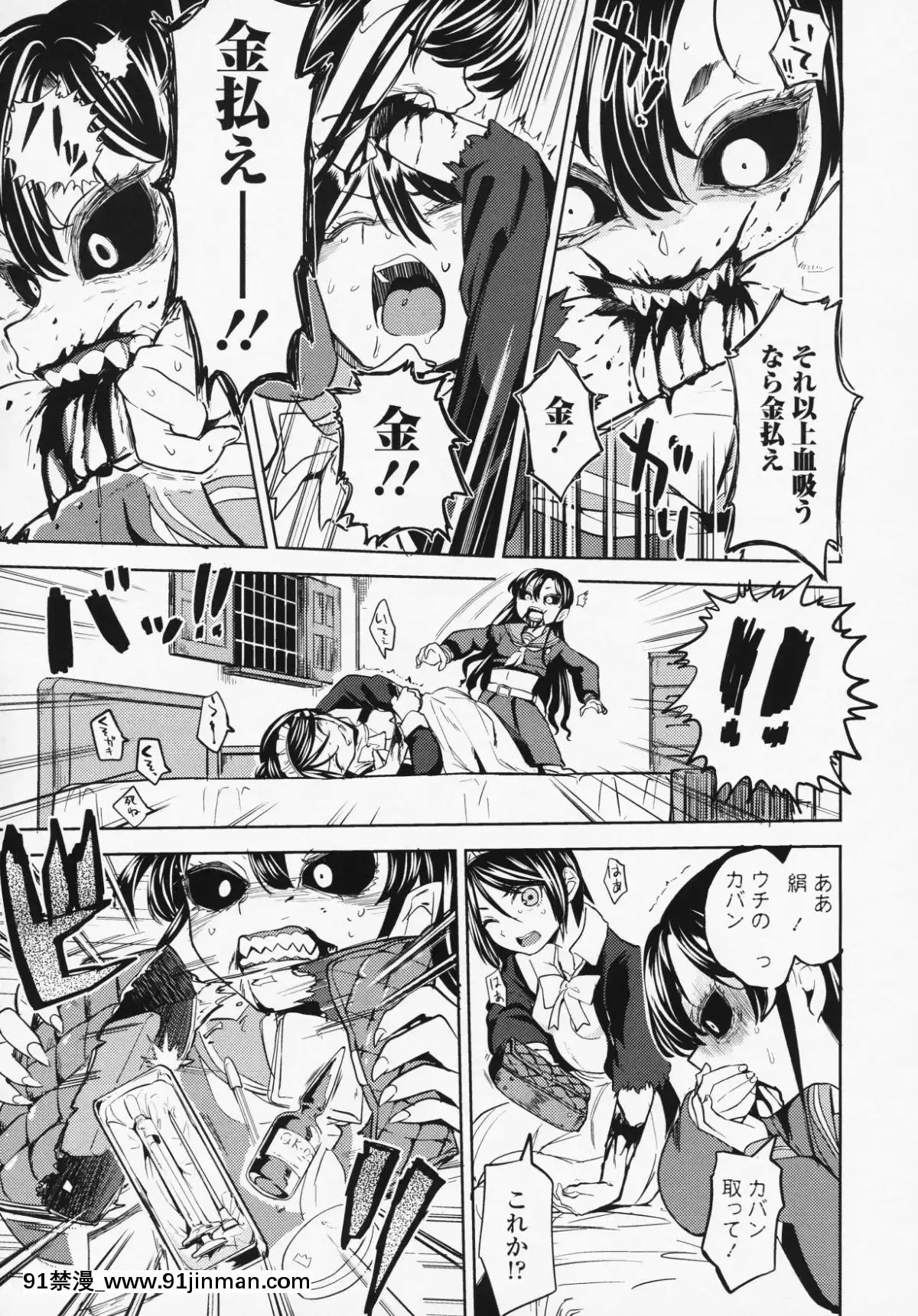 (成年コミック)-[雑誌]-永遠娘-6[fgo h漫畫]