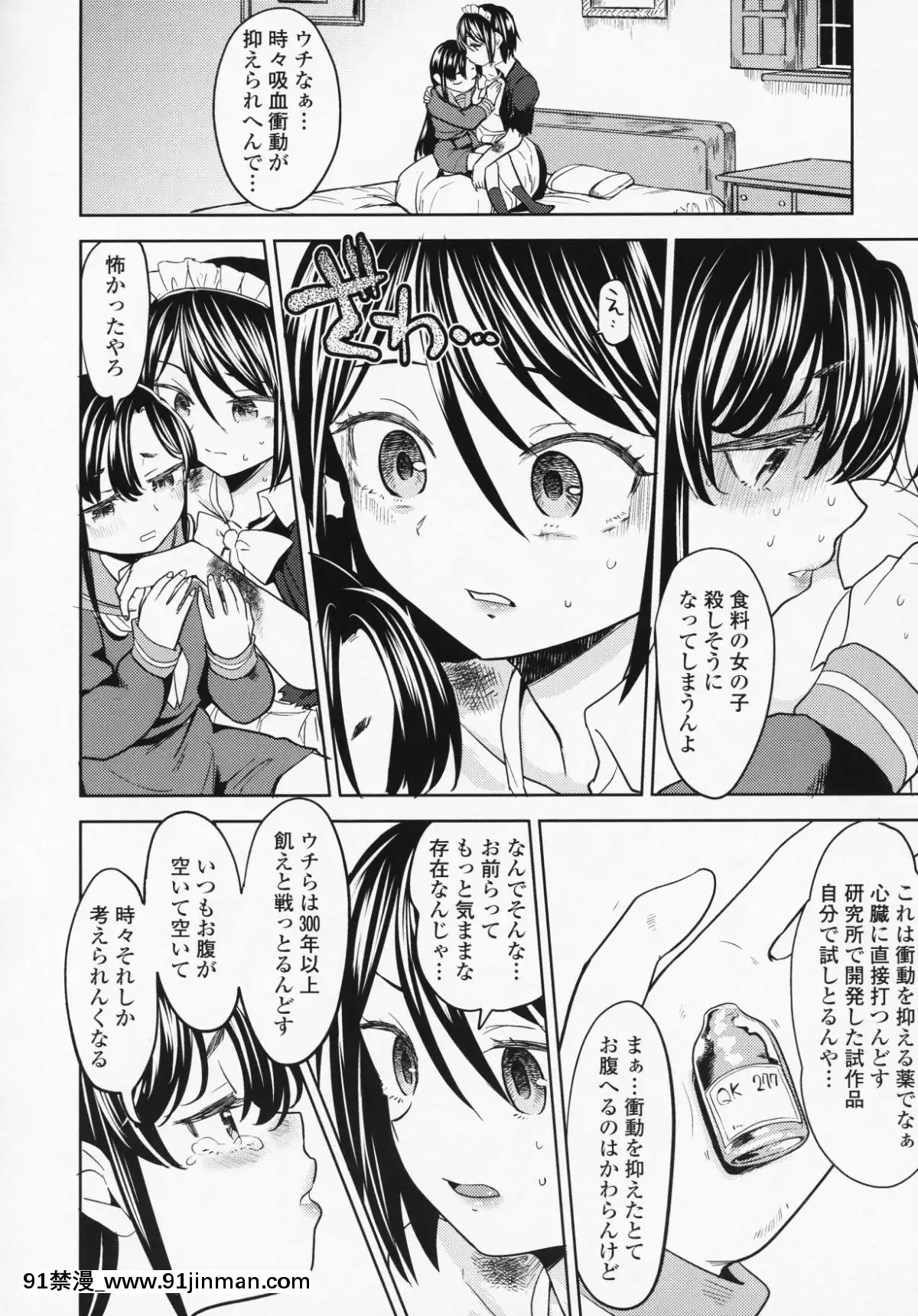 (成年コミック)-[雑誌]-永遠娘-6[fgo h漫畫]