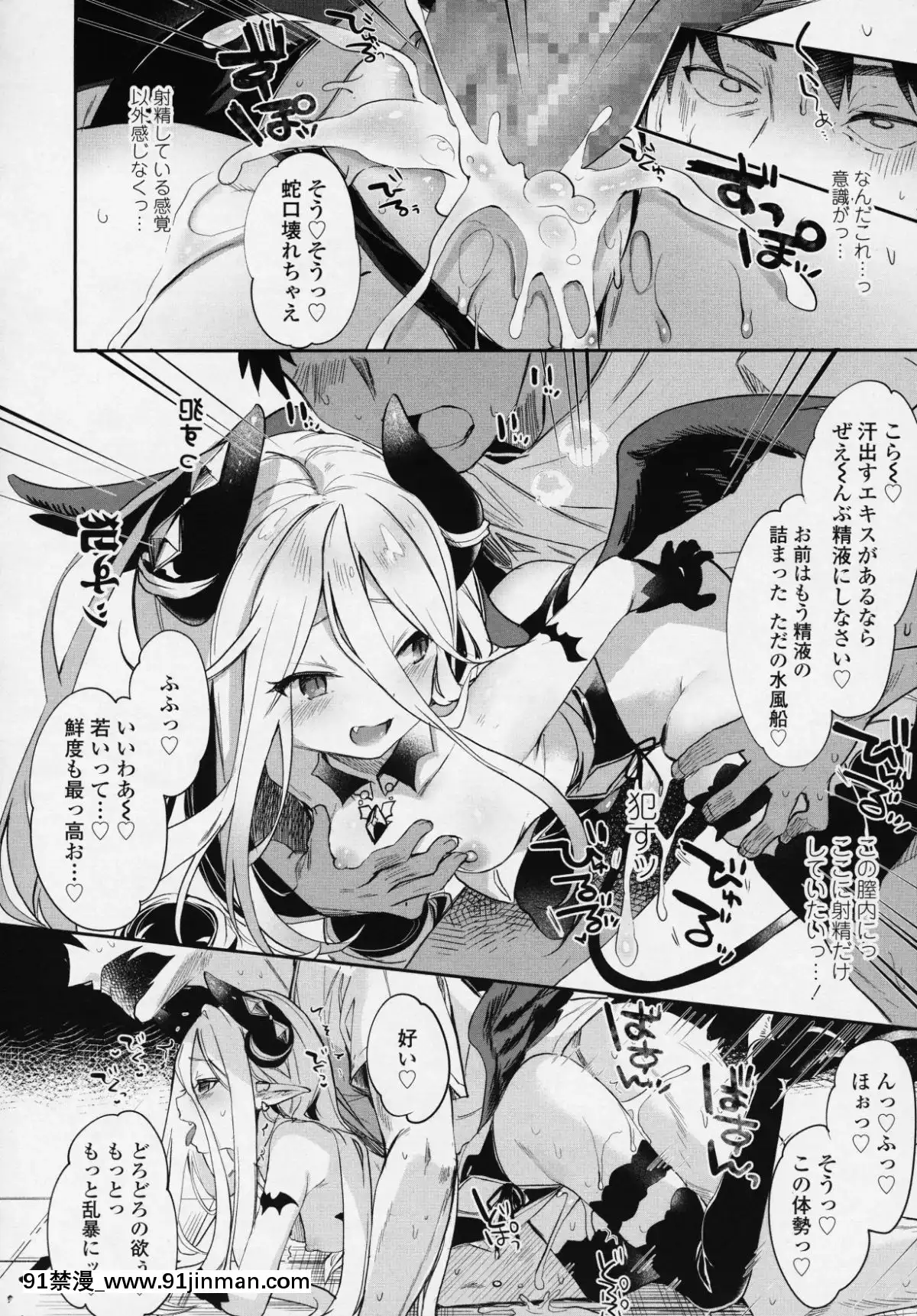 (成年コミック)-[雑誌]-永遠娘-6[fgo h漫畫]