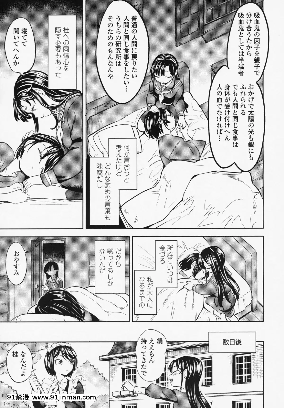 (成年コミック)-[雑誌]-永遠娘-6[fgo h漫畫]