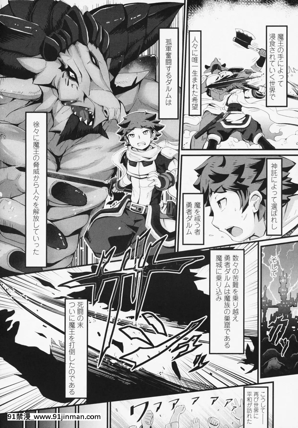 (成年コミック)-[雑誌]-永遠娘-6[fgo h漫畫]